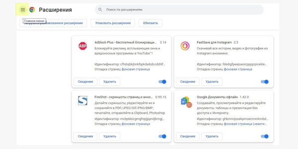 Нажмите на три полоски в левом верхнем углу Chrome, чтобы попасть в меню