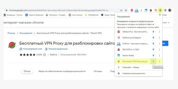 В Расширения можно быстро зайти по клику на деталь пазла
