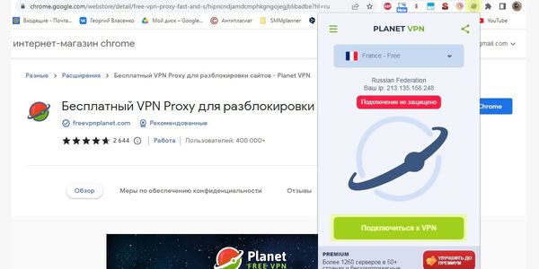 Теперь вы можете обойти блокировку Инстаграма* с VPN в любой момент