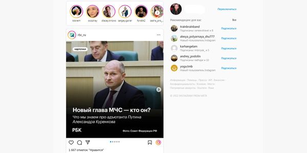 Теперь снова можно читать новости и смотреть сторис и рилсы вместо того, чтобы работать