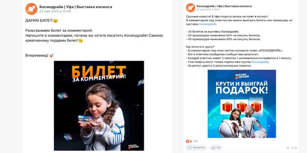 Самый логичный приз от космической выставки – билет на посещение