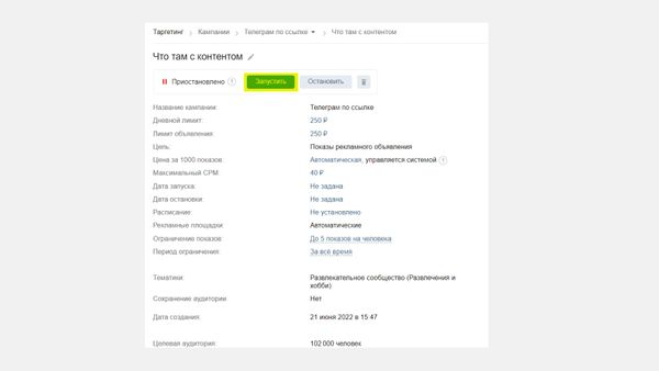 Отправьте карусель на модерацию 