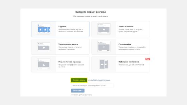Создаем карусель ВКонтакте