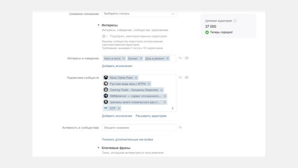 Подберите аудиторию. Обычно чем меньше количество, тем выше стоимость клика