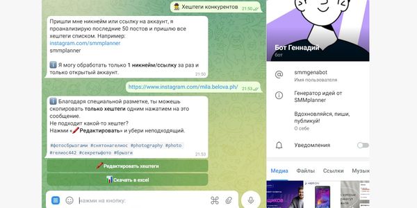 Генератор хештегов для вк