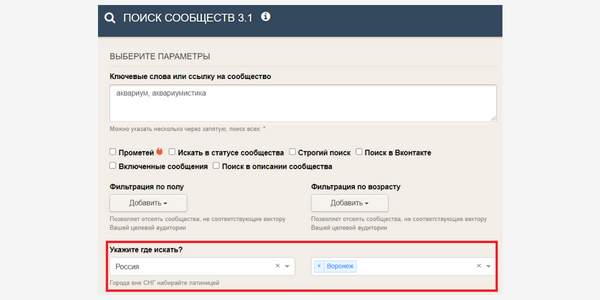 Парсинг аудитории ВКонтакте бесплатно