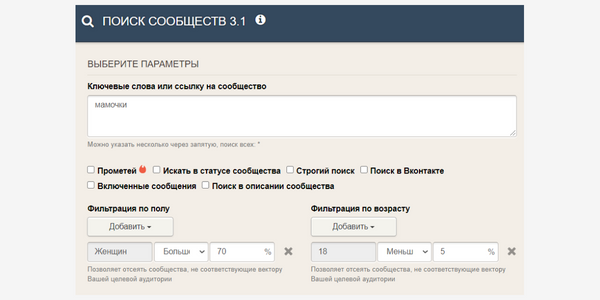 Парсер аудитории соцсетей