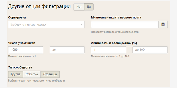 Парсер аудитории соцсетей