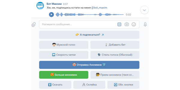 Лучший бот ВК для озвучки развлекательных видео