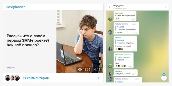 Комментарии на телеграм-канале