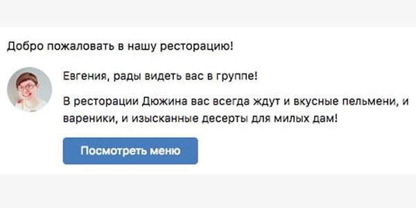 Персонализированные виджеты показывают имя и фото человека, который зашел на страницу