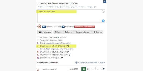 Создавать посты по своим категориям и темам единовременно