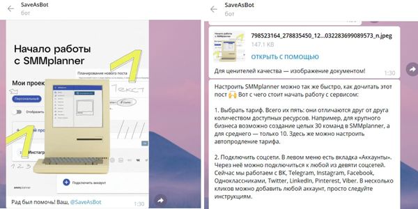 Все медиа легко скачать и использовать для создания нового поста