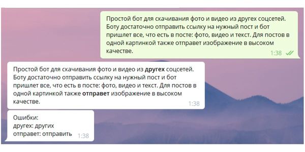 OrfoBot присылает 2 сообщения: текст с подсвеченными ошибками и варианты их исправления