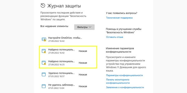 «Защитник Windows» посчитал большинство загрузчиков видео нежелательным ПО