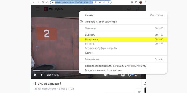 Как скопировать ссылку на видео ВК с компьютера