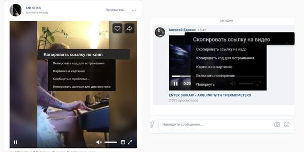 Как скопировать ссылку на видео из поста или беседы