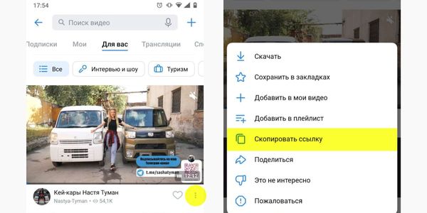 Как скопировать ссылку на видео ВК с телефона
