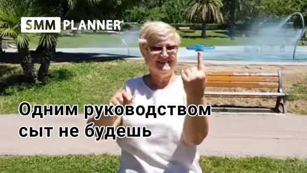 6 руководств по работе с контентом в социальных сетях