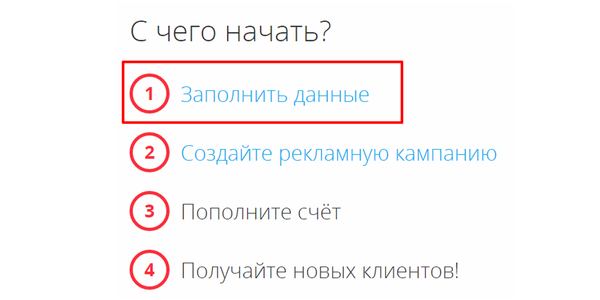 Советуем сразу заполнить данные о себе, чтобы не возвращаться к данному пункту