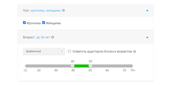 Пол и возраст аудитории