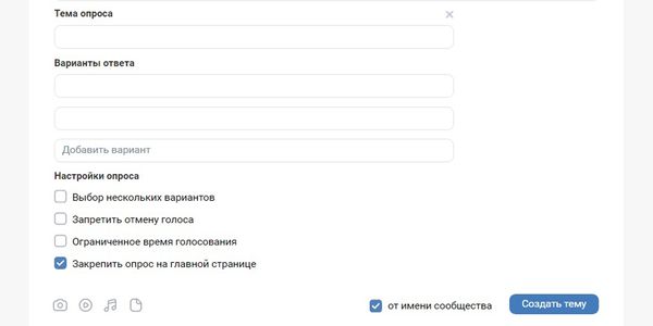 Опрос из обсуждений можно сразу при публикации закрепить на главной странице сообщества