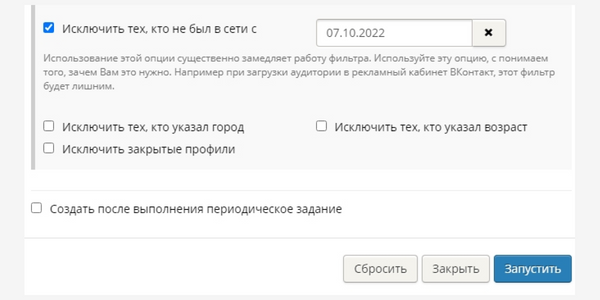 Таргетированная реклама ВКонтакте