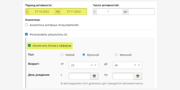 Сервис для парсинга аудитории ВКонтакте