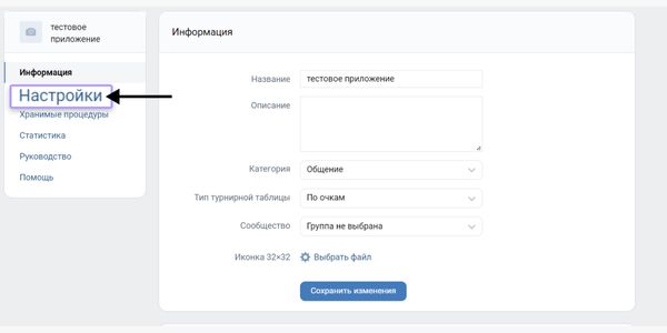 Раздел будет сразу под &laquo;Информацией&raquo;
