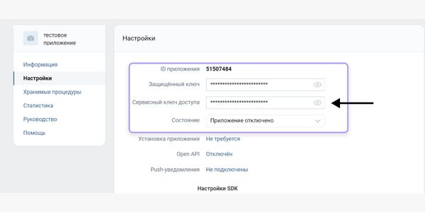 Остальные настройки нас пока не интересуют