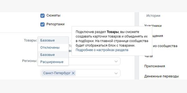 В ВК можно создать каталог с товарами и направлять пользователей на сайт или принимать заявки прямо в соцсети