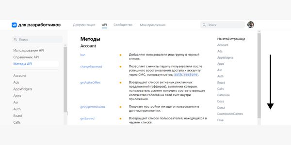 В этих методах представлены действия с аккаунтом