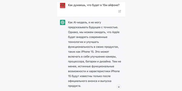 Умеет ли ChatGPT заглядывать в будущее