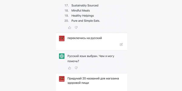 ChatGPT отлично понимает русский язык, но по умолчанию будет отвечать на английском