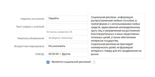 Даже если вы на 100 % уверены, что ваша реклама относится к термину «социальная», все равно проконсультируйтесь со специалистами