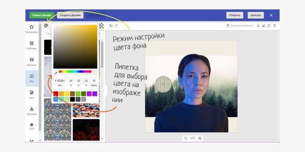 Как сделать однотонный фон