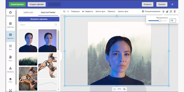 Устанавливаем прозрачность