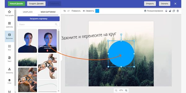 Как поместить изображение в круг