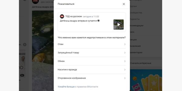 «Прометей» в ВК: как работает алгоритм и как получить значок
