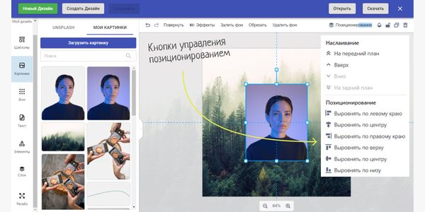 Умная линейка и позиционирование