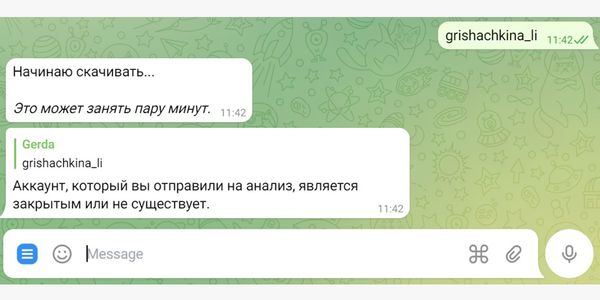 Скачать фото из Инстаграма* через бот в Телеграме с закрытого аккаунта не получится