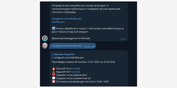 Как узнать охваты в Инстаграм* другого человека