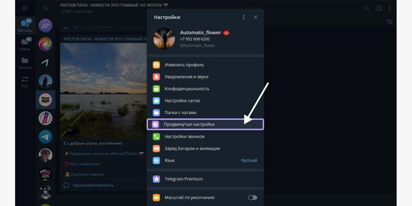 Продвинутые настройки