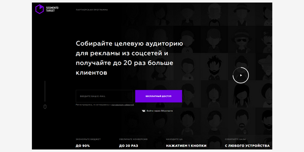 Парсер целевой аудитории