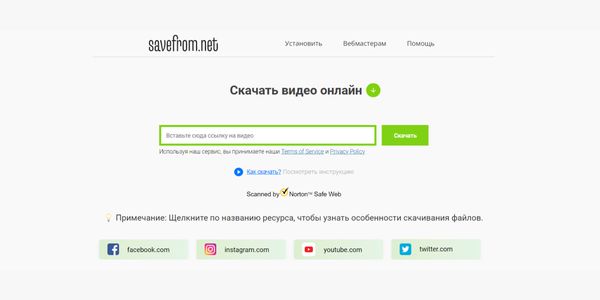Ничего лишнего на странице – загружай ссылку и получай ролик