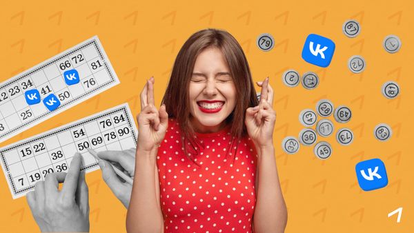 Призовые конкурсы ВКонтакте – эффективный инструмент продвижения бренда