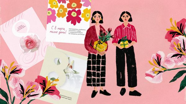 Открытки на 8 марта для соцсетей: готовые макеты для брендов и специалистов