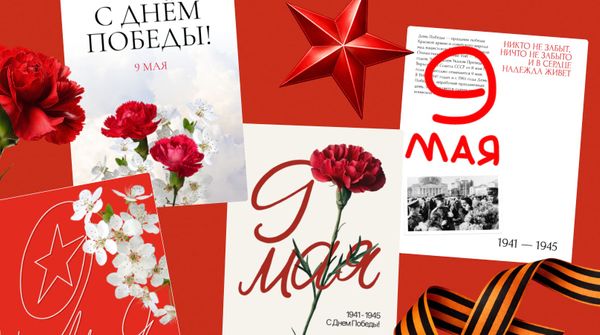 Шаблоны к 9 мая: как оформить посты ко Дню Победы
