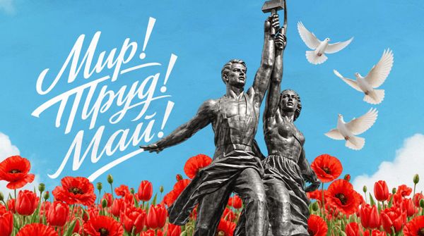 Стикеры к 1 мая: PNG-элементы для открыток, постов и соцсетей