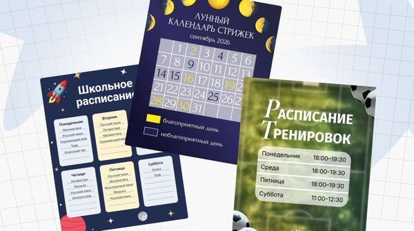 Шаблоны календарей и расписаний: 7 готовых макетов для бизнеса, учебы и спорта